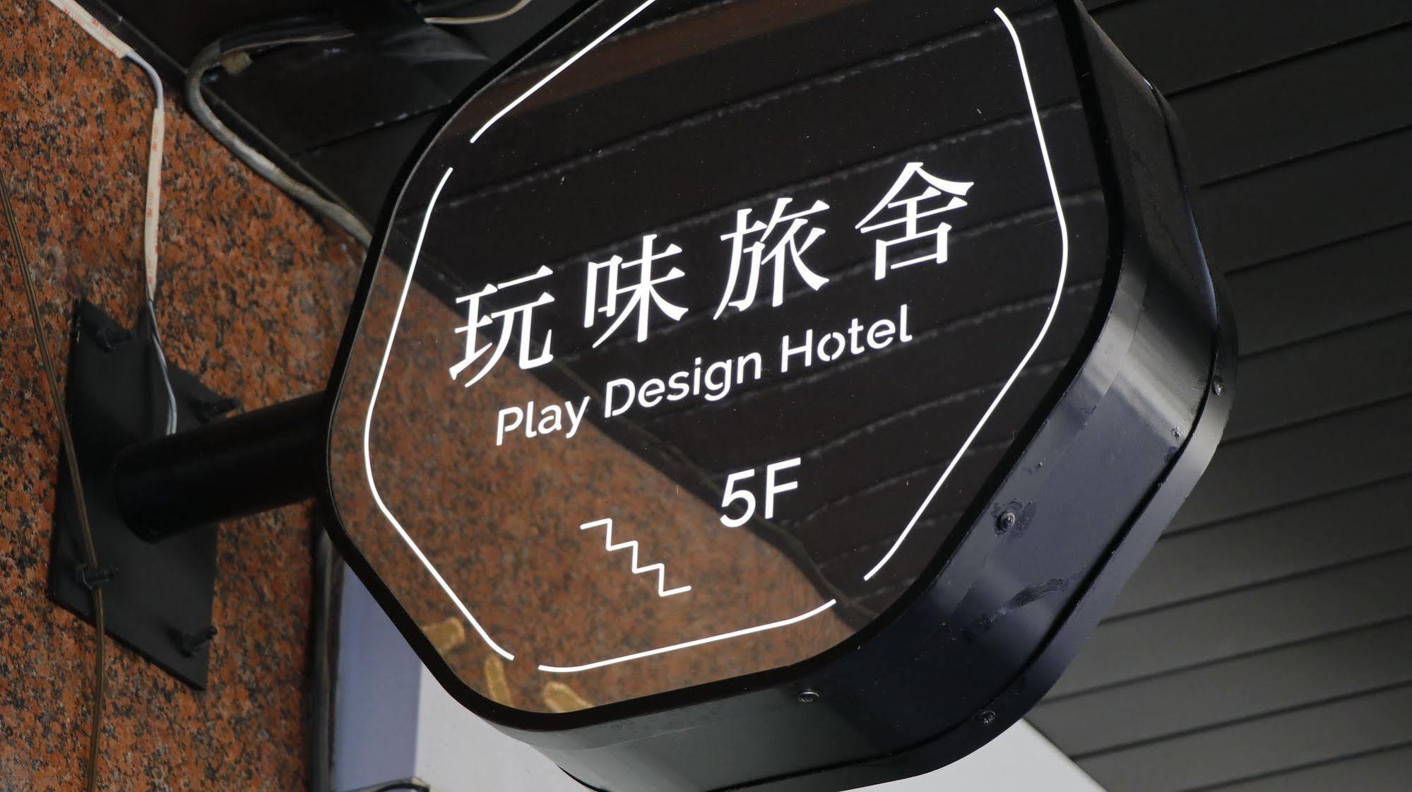 Play Design Hotel Taipei Exterior photo
