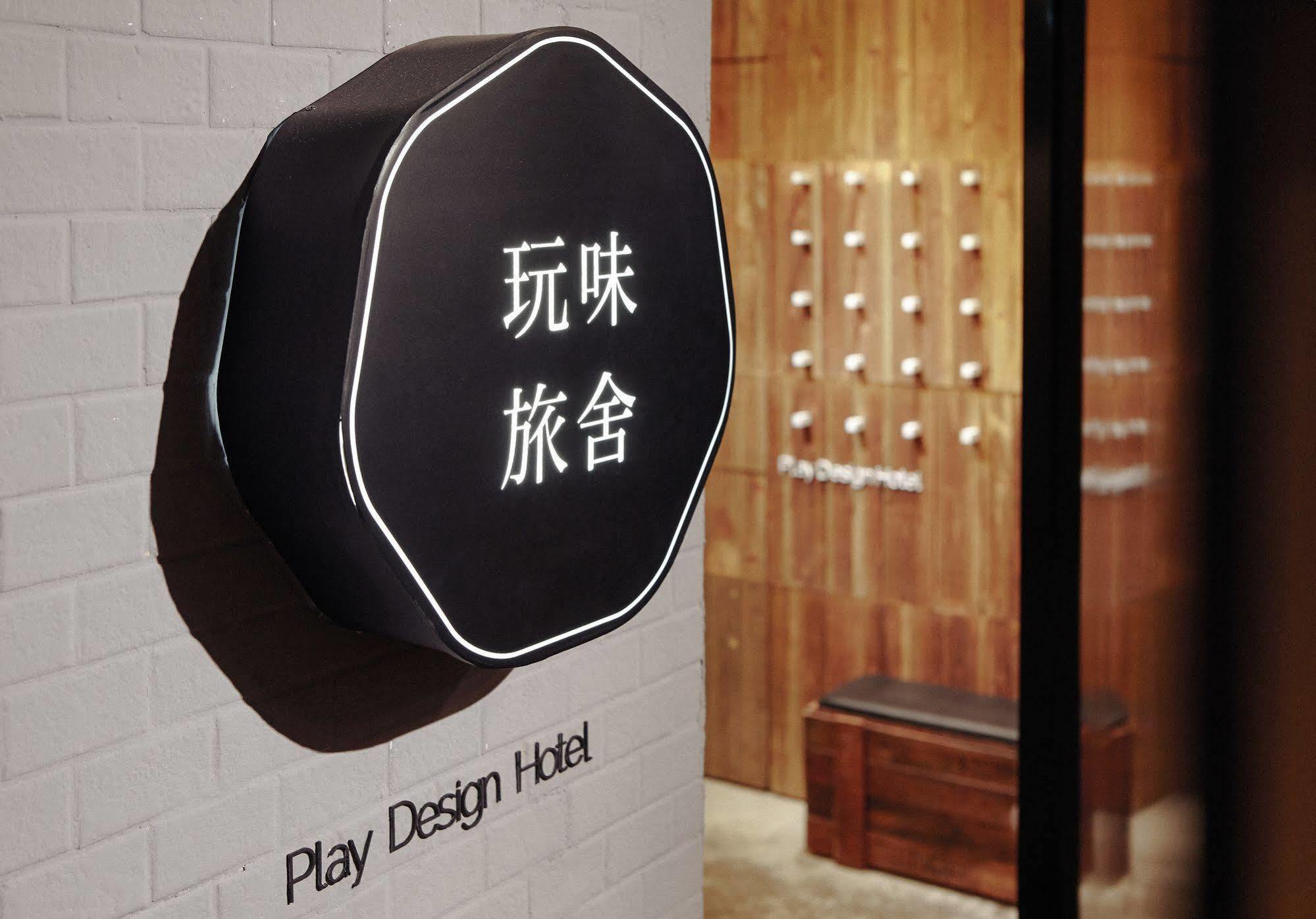 Play Design Hotel Taipei Exterior photo